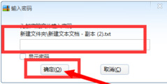 电脑文件怎么设置密码 文件夹如何加密码