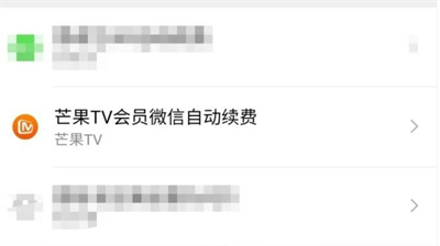芒果tv会员怎么取消自动续费 如何关闭芒果vip自动续费