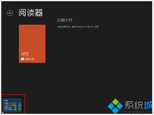 调出当前运行程序略缩窗口