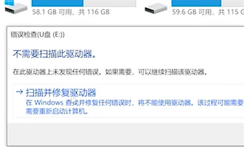 u盘一打开就叫格式化如何修复 u盘一打开就让格式化怎么解决