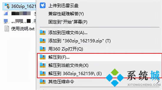 电脑rar文件怎么打开 rar文件用什么软件打开