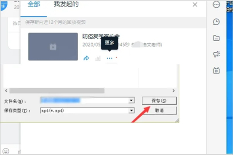 钉钉会议视频可以回放吗 钉钉会议视频怎么看回放