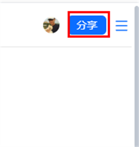 金山文档怎么多人在线编辑一个表格 金山文档怎么设置编辑权限