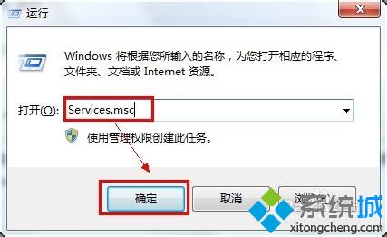 Win7系统安装Office出错怎么办