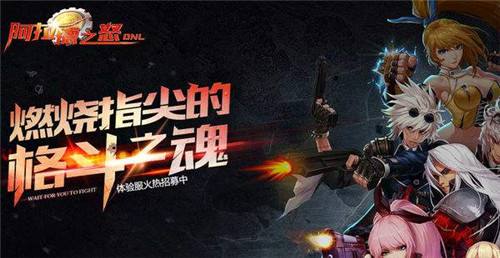 阿拉德之怒100级无限点券版 阿拉德之怒无限充值版下载