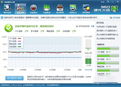 笔记本电脑配置怎么看怎么选 新手怎么看电脑配置高不高