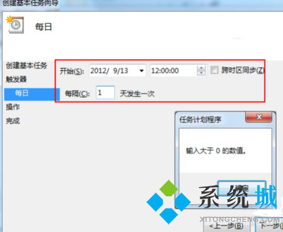 <a href=/win7/ target=_blank class=infotextkey>win7</a>怎么设置自动关机