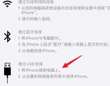 手机数据线怎么连接电脑上网 手机USB共享网络给电脑的方法