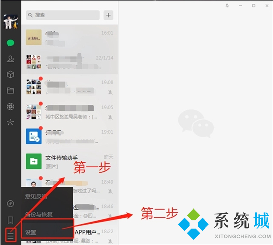 电脑的微信聊天记录在哪个文件里 电脑版微信聊天记录存储位置