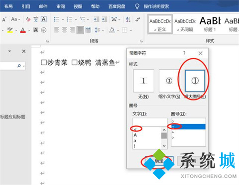 word方框中打√符号 word方框√怎么打