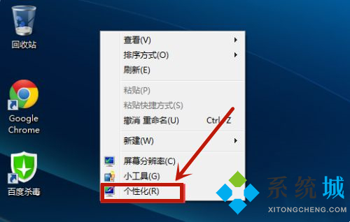 <a href=/win7/ target=_blank class=infotextkey>win7</a>我的电脑图标怎么调出来
