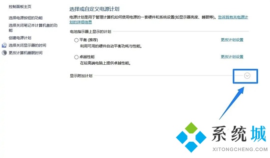 <a href=/win10/ target=_blank class=infotextkey>win10</a>卓越性能模式怎么开启 <a href=/win10/ target=_blank class=infotextkey>windows10</a>卓越性能模式打开方法