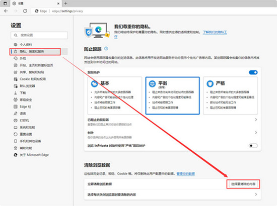 电脑清理<a href=/softxz/llq/ target=_blank class=infotextkey>浏览器</a>缓存的方法 电脑<a href=/softxz/llq/ target=_blank class=infotextkey>浏览器</a>缓存怎么清除