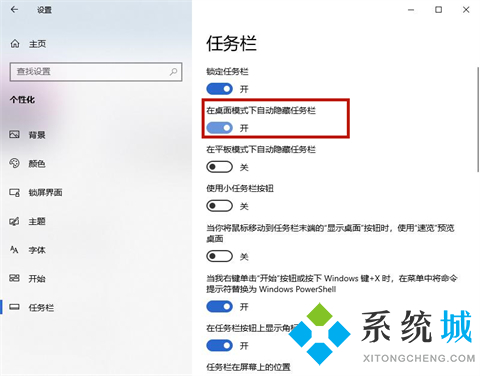 电脑桌面任务栏不见了怎么恢复 任务栏隐藏了怎么还原