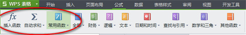 表格怎么求和 表格求和的多种方法介绍