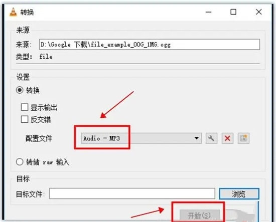 ogg怎么转mp3格式 ogg转换成mp3的四种方法