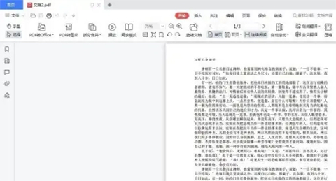 <a href=/softxz/pdf/ target=_blank class=infotextkey>pdf</a>页面大小不一样如何调整 <a href=/softxz/pdf/ target=_blank class=infotextkey>pdf</a>页面大小不一样怎么解决