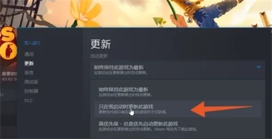 steam自动更新怎么关 禁止steam更新游戏的方法教程