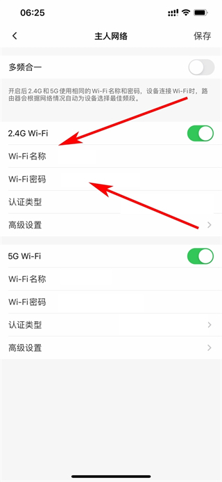 手机怎么修改自家wifi密码 家里wifi密码用手机怎么改密码