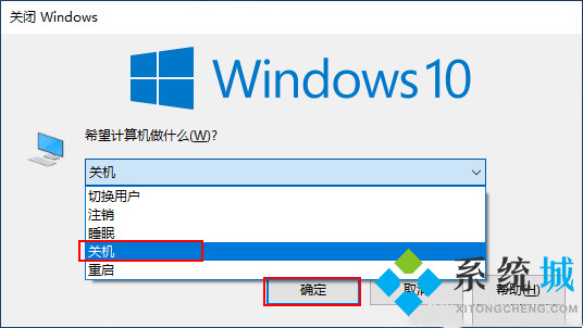 联想笔记本怎么关机 联想笔记本电脑正确关机的方法