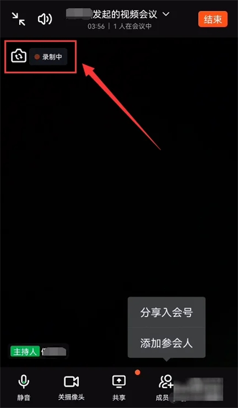 钉钉会议视频可以回放吗 钉钉会议视频怎么看回放