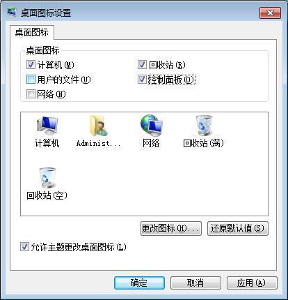 <a href=/win7/ target=_blank class=infotextkey>win7</a>电脑桌面我的电脑图标没了怎么办