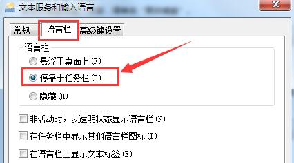 <a href=/win7/ target=_blank class=infotextkey>win7</a>自带<a href=/softxz/srf/ target=_blank class=infotextkey>输入法</a>不见了怎么调出来