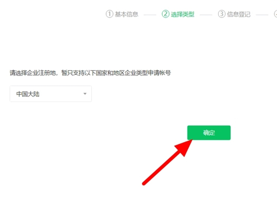 微信公众号怎么开通 微信创建一个公众号的方法教程