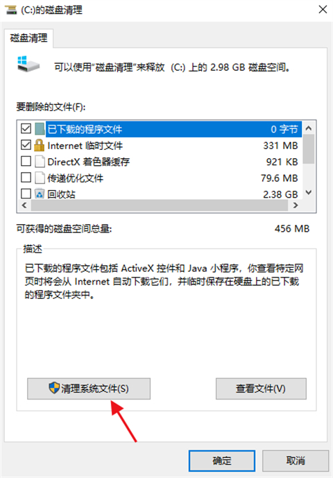 winsxs文件夹可以删除吗 winsxs文件夹怎么清理