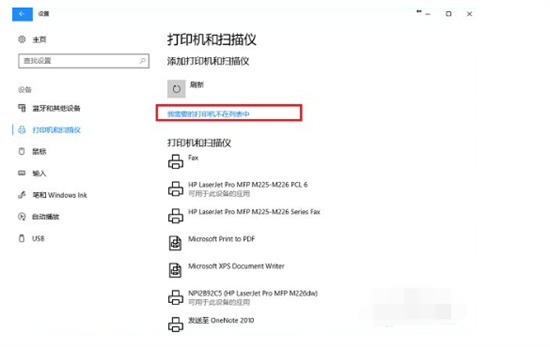 电脑怎样手动添加打印机 打印机连接电脑怎么操作