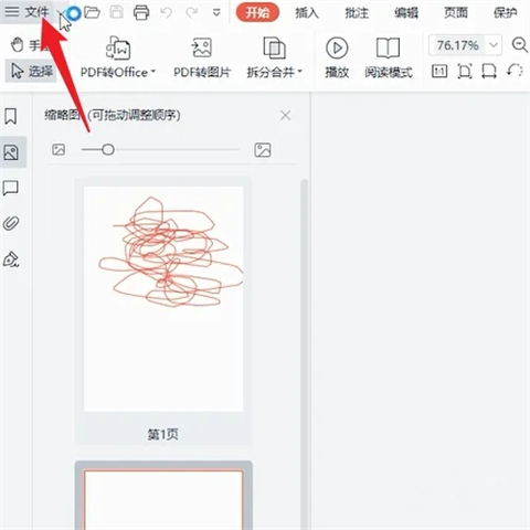 <a href=/softxz/pdf/ target=_blank class=infotextkey>pdf</a>如何转化成word文档 <a href=/softxz/pdf/ target=_blank class=infotextkey>pdf</a>怎么转换成word文档