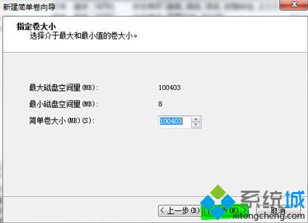 指定卷大小 指定卷大小