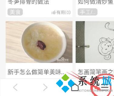 手机百度怎么设置成电脑版 百度手机版怎么改成电脑版