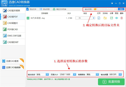 dwg文件怎么转换成<a href=/softxz/pdf/ target=_blank class=infotextkey>pdf</a> dwg文件怎么免费转换成<a href=/softxz/pdf/ target=_blank class=infotextkey>pdf</a>格式的文件