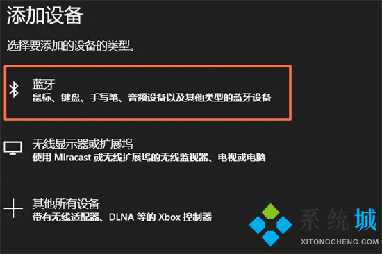 <a href=/win10/ target=_blank class=infotextkey>win10</a>怎么连接蓝牙耳机 电脑如何连接蓝牙无线耳机