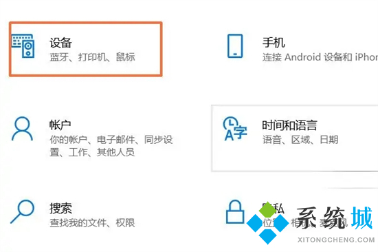 <a href=/win10/ target=_blank class=infotextkey>win10</a>怎么连接蓝牙耳机 电脑如何连接蓝牙无线耳机