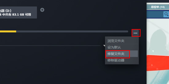 steam磁盘写入错误怎么办 steam安装游戏磁盘写入错误的方法教程