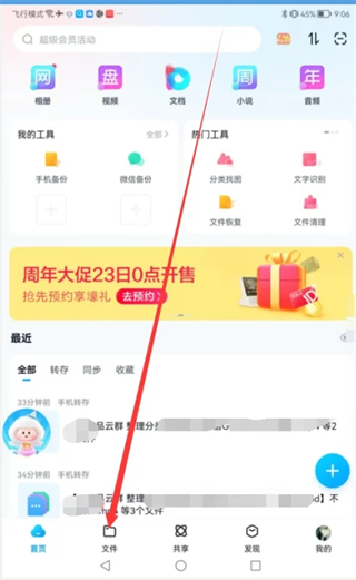 怎样把百度网盘的文件保存到电脑 如何把百度网盘的文件下载到电脑