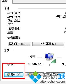 无线网络连接属性 无线网络连接属性