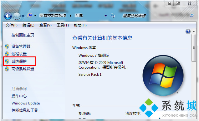 <a href=/win7/ target=_blank class=infotextkey>win7</a>电脑系统文件误删怎么恢复