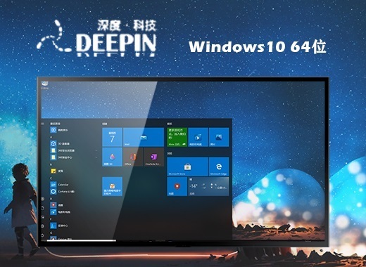 深度技术ghost <a href=/win10/ target=_blank class=infotextkey>win10</a>专业版系统下载 <a href=/win10/ target=_blank class=infotextkey>windows10</a>系统中文镜像文件下载