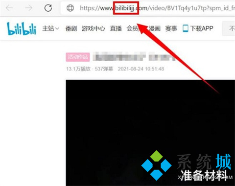 如何下载b站视频到电脑上 B站视频怎么保存到电脑