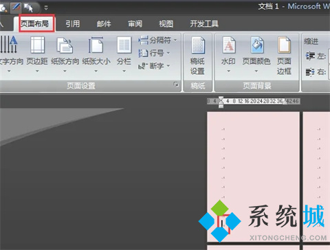 word怎么把一页变成横向 word里怎么把其中一页变成横向