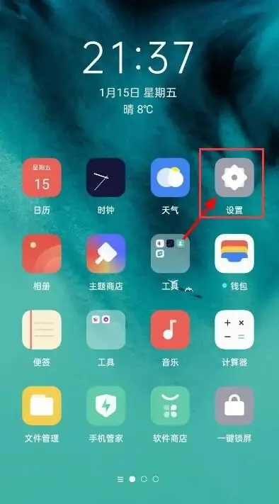 vivo手机怎么连接电脑 vivo手机与电脑连接方法