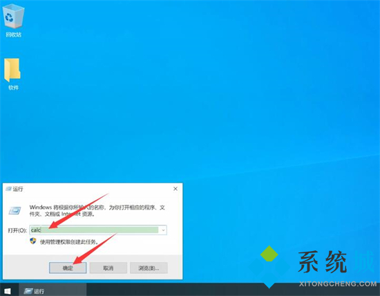 <a href=/win10/ target=_blank class=infotextkey>win10</a>计算器在哪 电脑的计算器在哪里打开