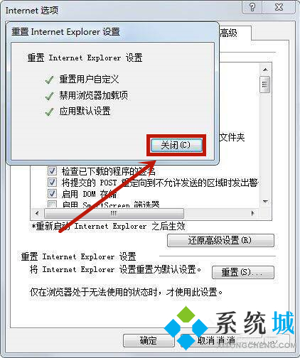 <a href=/win7/ target=_blank class=infotextkey>win7</a>系统怎么修复IE<a href=/softxz/llq/ target=_blank class=infotextkey>浏览器</a>