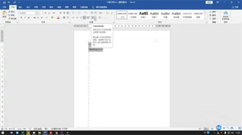 word行距怎么设置 word行距固定值怎么设置