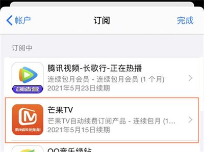 芒果tv会员怎么取消自动续费 如何关闭芒果vip自动续费