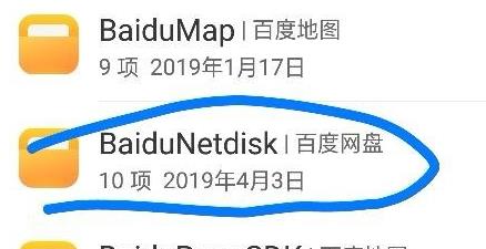 百度网盘下载的文件在哪 百度网盘下载的文件路径介绍