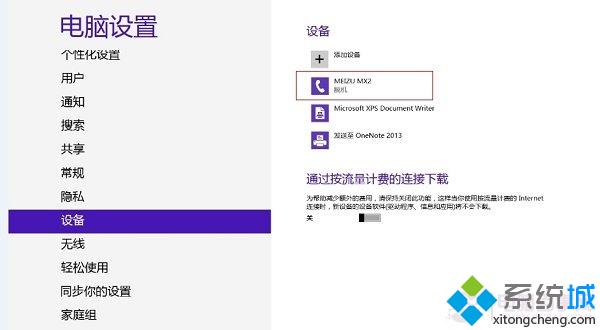 查看此时蓝牙设备会显示为脱机